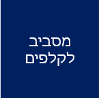 מסביב לקלפים