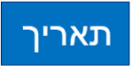 הצגת הגרלות לפי תאריך