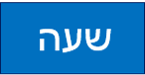 הצגת הגרלות לפי שעות